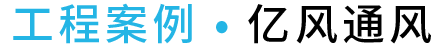 關(guān)于我們